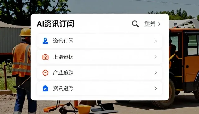 AI资讯追踪如何推动信息分类的精准化升级
